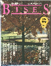BISES　No.9　1993年秋号