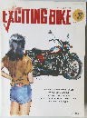エキサイティング・バイク　Vol.9　1986年8月号