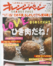 オレンジページ  ORANGE PAGE　2006年3/2号