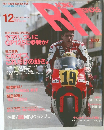 レーシングヒーローズ No.58　1991年12月号