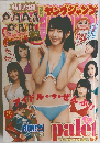 週刊ヤングジャンプ　No.35　2015年8/13号