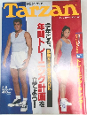 Tarzan　1995年　2/8　No.205