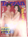 Tarzan　1994年　4/13　No.186