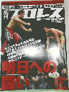 フロレス　weekly pro - wrestling