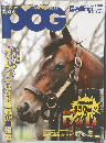週刊ギャロップ 臨時増刊 2010/6/10
