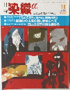 川染 1997 11