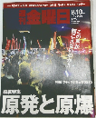 金曜日 2012 8/10