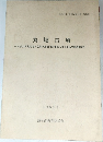  丸尾古墳