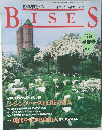 BISES　1994年  早春号