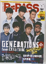 B~PASS　２０１４年１月号