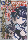 週刊ヤングジャンプ　No.38