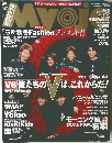 MYOJO 2001年12月号
