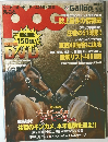 週刊ギャロップ臨時増刊Gallop.pog 