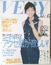 VERY　2002年　6月