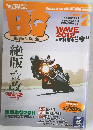 BG Buyer's Guide 2012年　2月