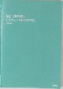 高校化学基礎をひとつひとつわかりやすく。　改訂版