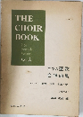 THE  CHOIR  BOOK  For  Female  Voices  Vol.2
