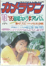 カメラマン　1995月12月