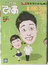 ぴあ　8月27日号