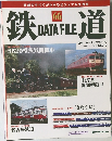 鉄道　６６号　
