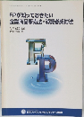 FPが知っておきたい  金融商品販売法・消費者契約法