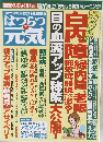 はつらつ元気 2013年3月号