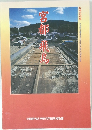 宮都飛鳥