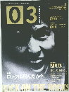 03 TOKYO Calling　1991年1月号