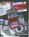 HYDE 2004 FIRST TOUR 666 パンフレット