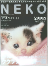 NEKO 2002年１１月号