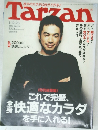 Tarzan　2000年1月号　No.319