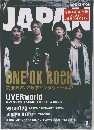 ROCKIN'ON JAPAN　2014年9月号
