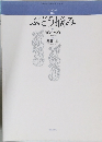 ぶどう摘み