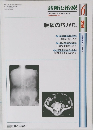 診断と治療　2000 Vol.88 No.6