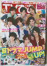 TVぴあ　No651