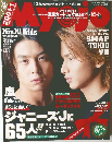 Myojo  2001  1