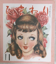 いまわり