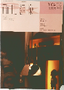 商店建築 2003年9月号 Vol.48 No.09