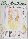 イラストレーションillustration　1991　8