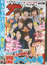 TVnavi テレビナビ　2013年 No.32