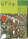 商店建築　2003年　10月　Vol.48
