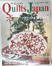 QuiltsJapan　2010年11月号