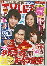 TV LIFE　2013年　No.3