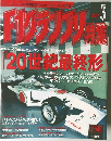 F1グランプリ　2000　3