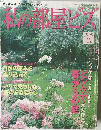 私の部屋ビス　１９９９年　春号  No.42