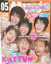 Myojo 2003年　5月