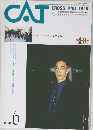 CAT  CROSS AND TALK　１９９１年６月号