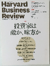 Harvard Business Review