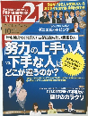 PHP BUSINESS THE 21　2010年10月号