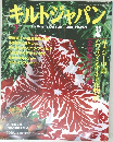 キルトジャパン 2002年7月号